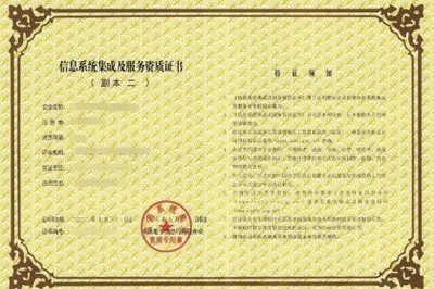 CS認(rèn)證 信息技術(shù)咨詢服務(wù)的關(guān)鍵保障