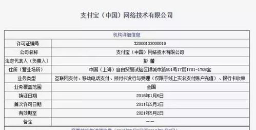支付寶改名引誤解，花唄“不用還”是謠言，官方澄清強調服務本質不變