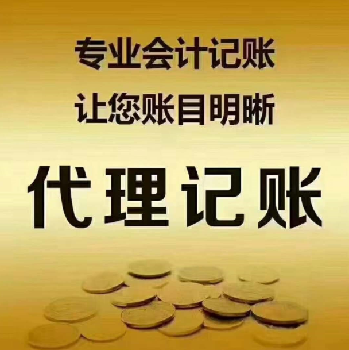 一站式企業服務 海淀工商注冊、代理記賬、商標注冊與股權變更全解析