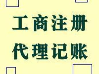 北京昌平工商注冊與變更服務全解析 代理注冊、法人變更及公司名稱變更