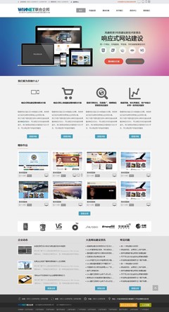 聯(lián)合企邦響應(yīng)式網(wǎng)頁(yè)設(shè)計(jì)與開(kāi)發(fā) 打造專業(yè)企業(yè)官網(wǎng)的智慧之選